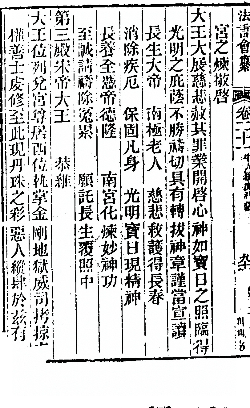 第 406 页