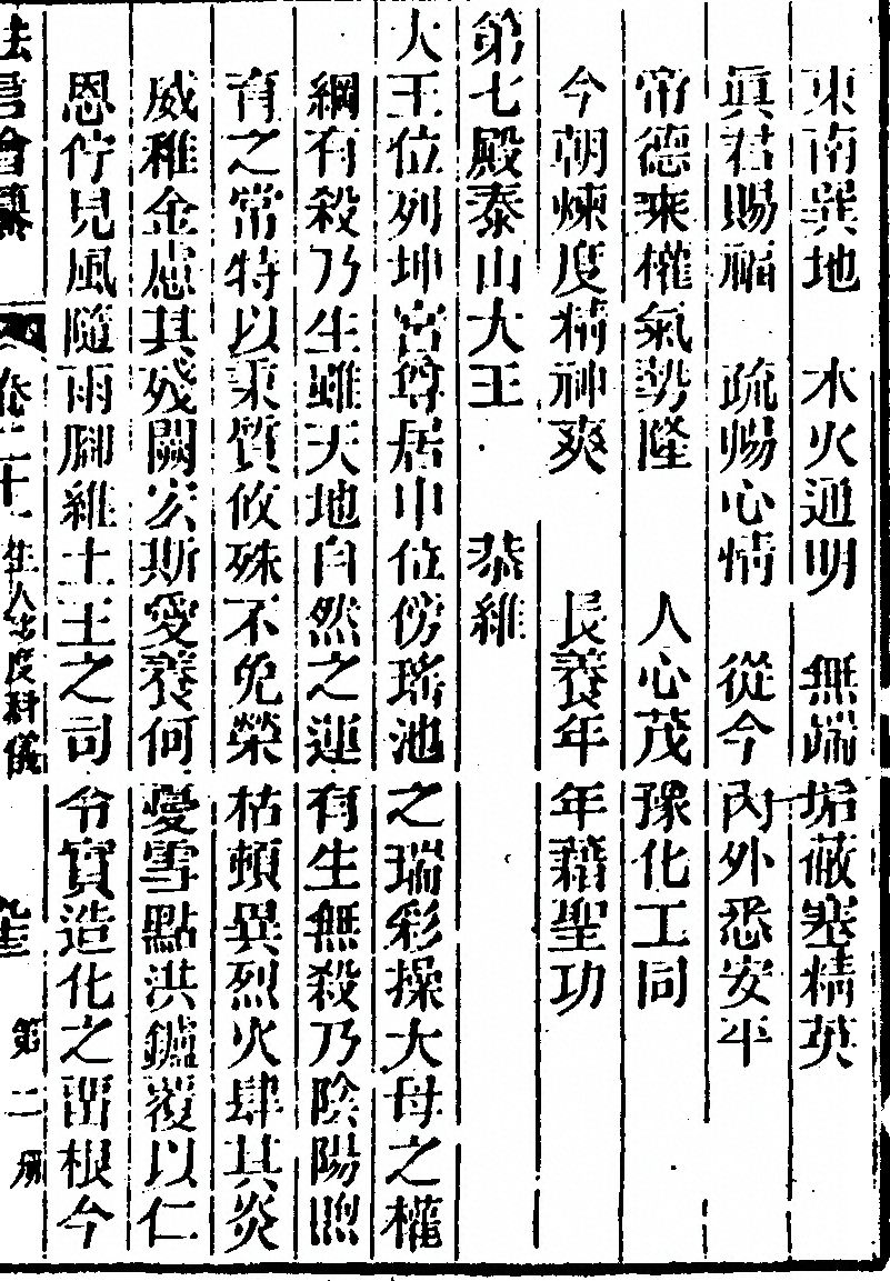 第 411 页