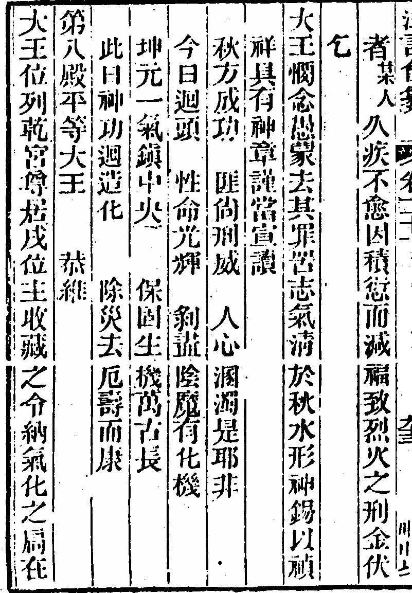 第 412 页