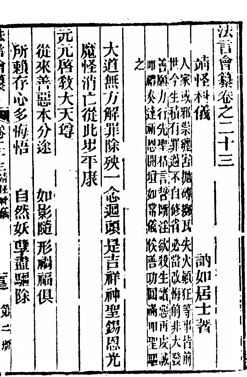 第 431 页