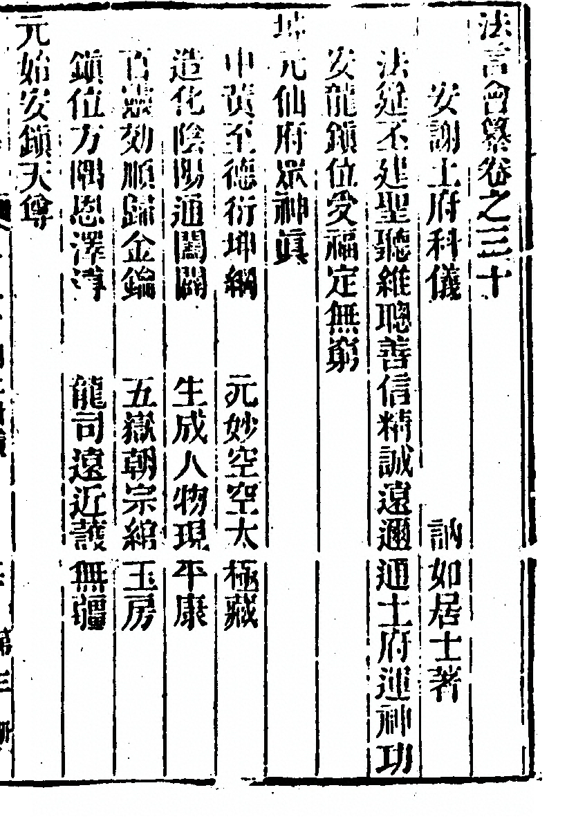 第 549 页