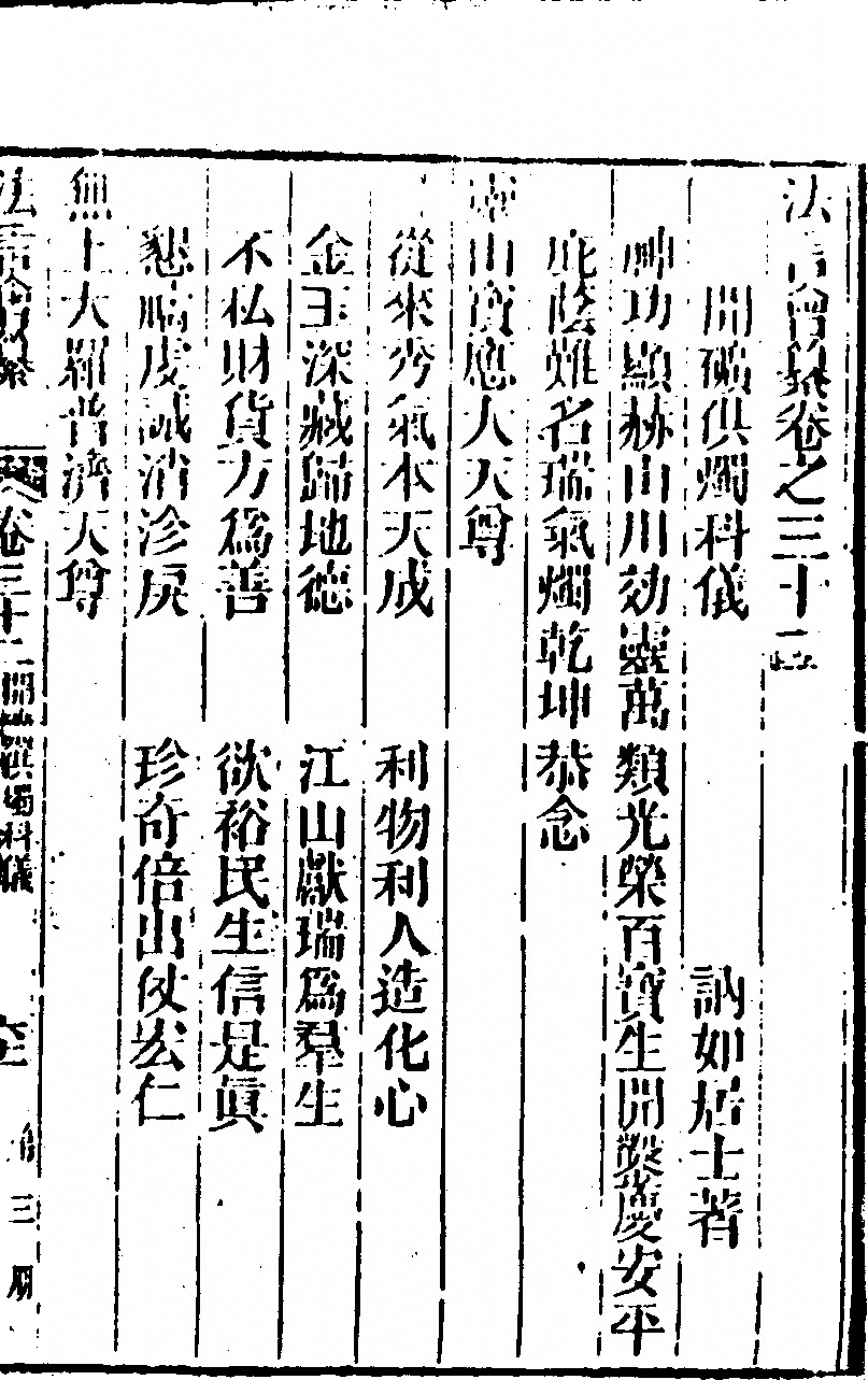 第 571 页