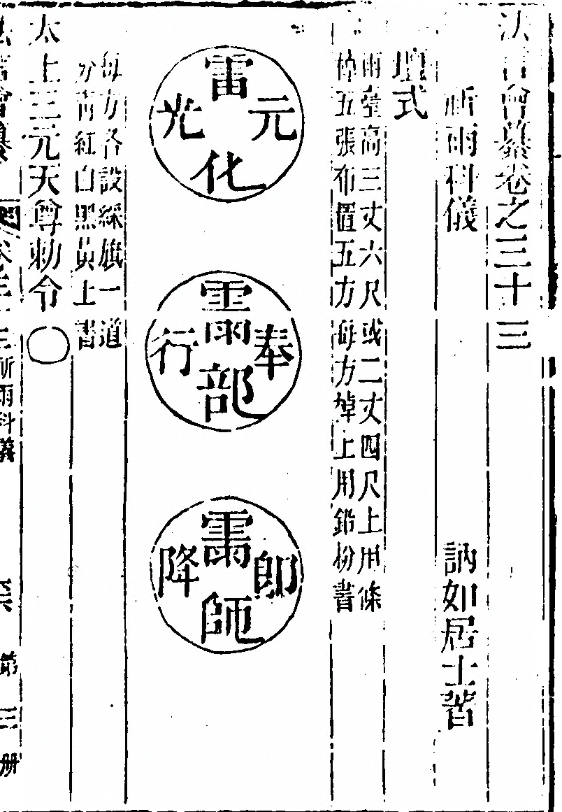 第 581 页