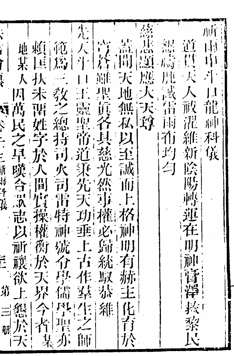 第 591 页