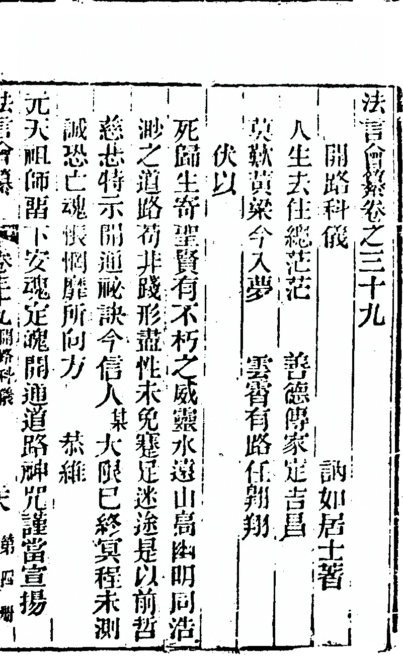 第 695 页