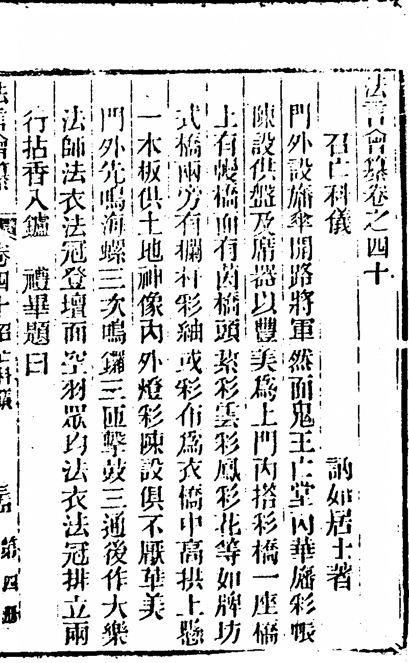 第 707 页