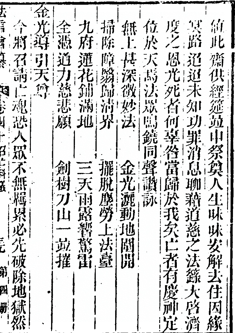 第 717 页