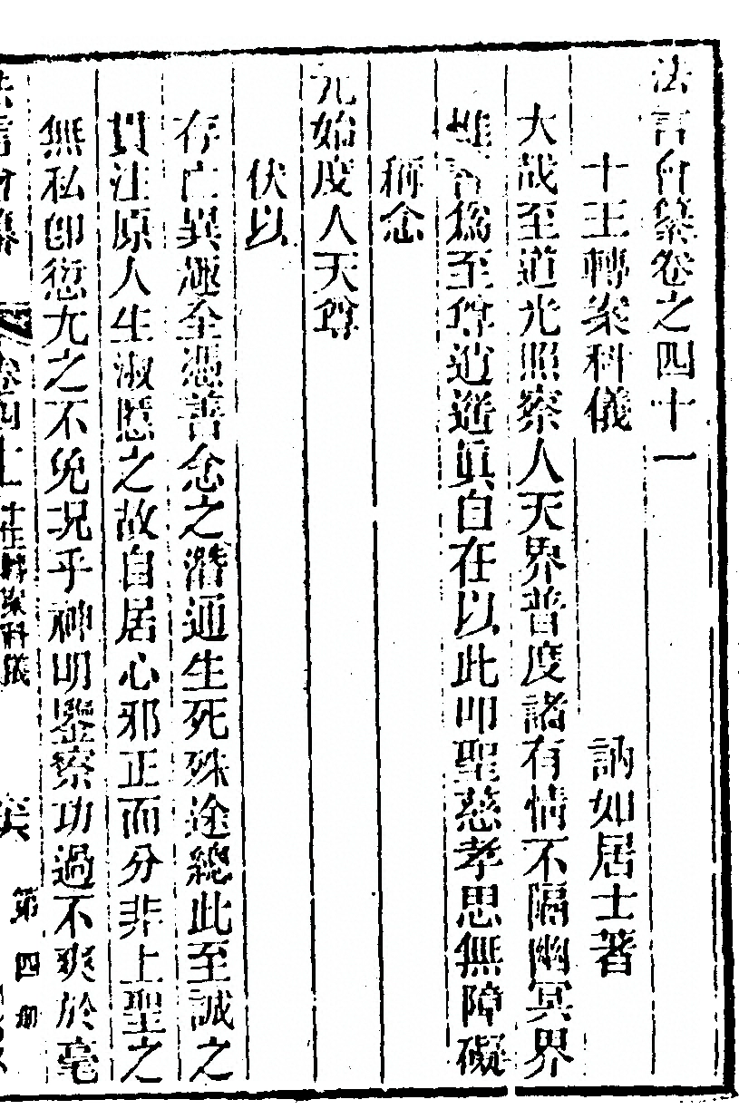 第 771 页