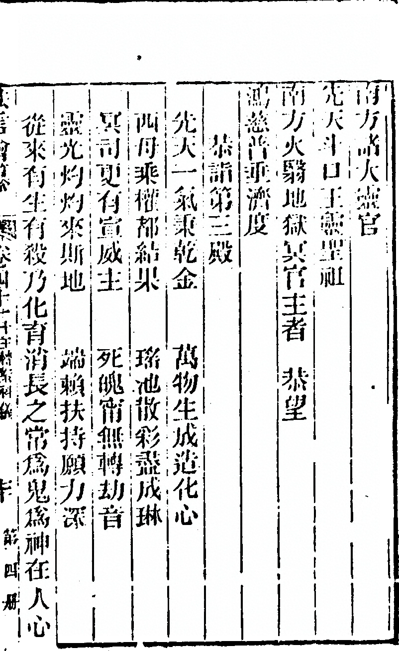第 779 页
