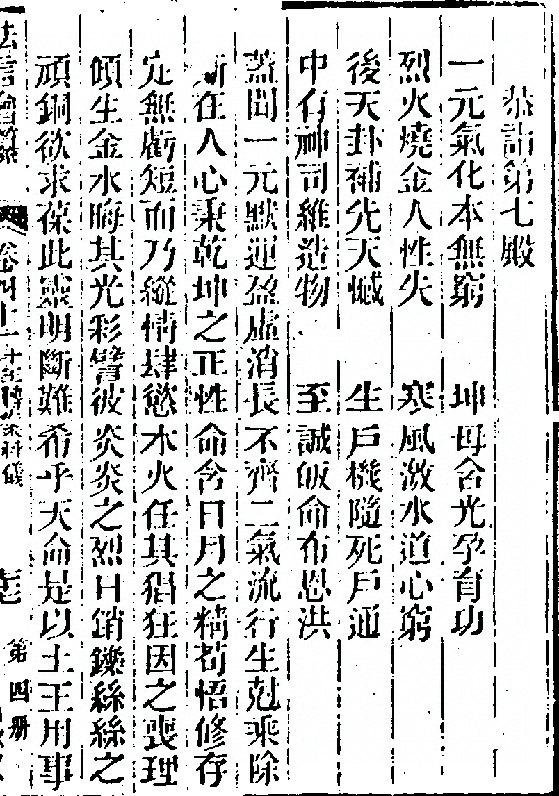 p. 793