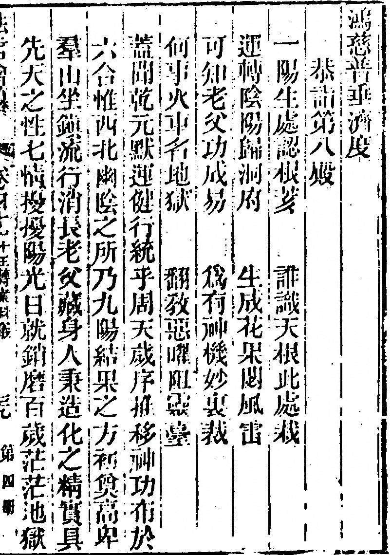 第 797 页