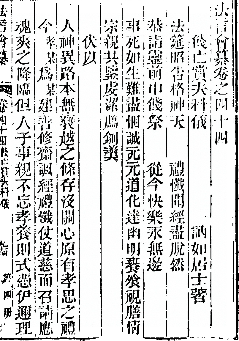 第 827 页