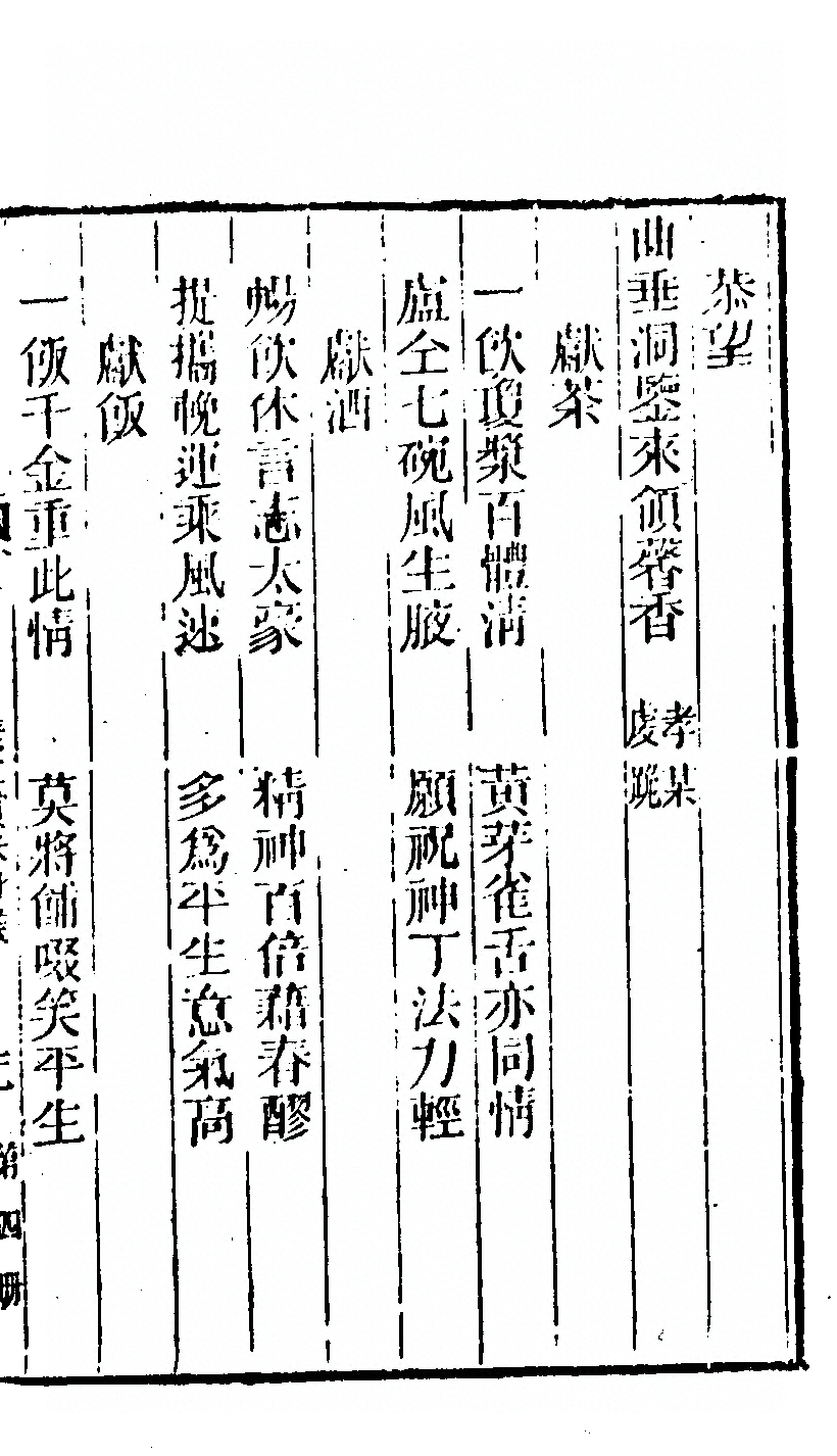 第 837 页