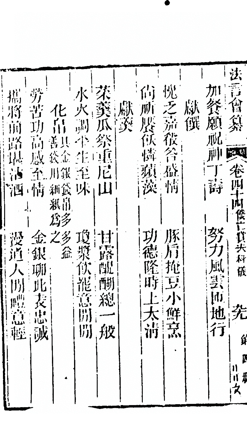 第 838 页