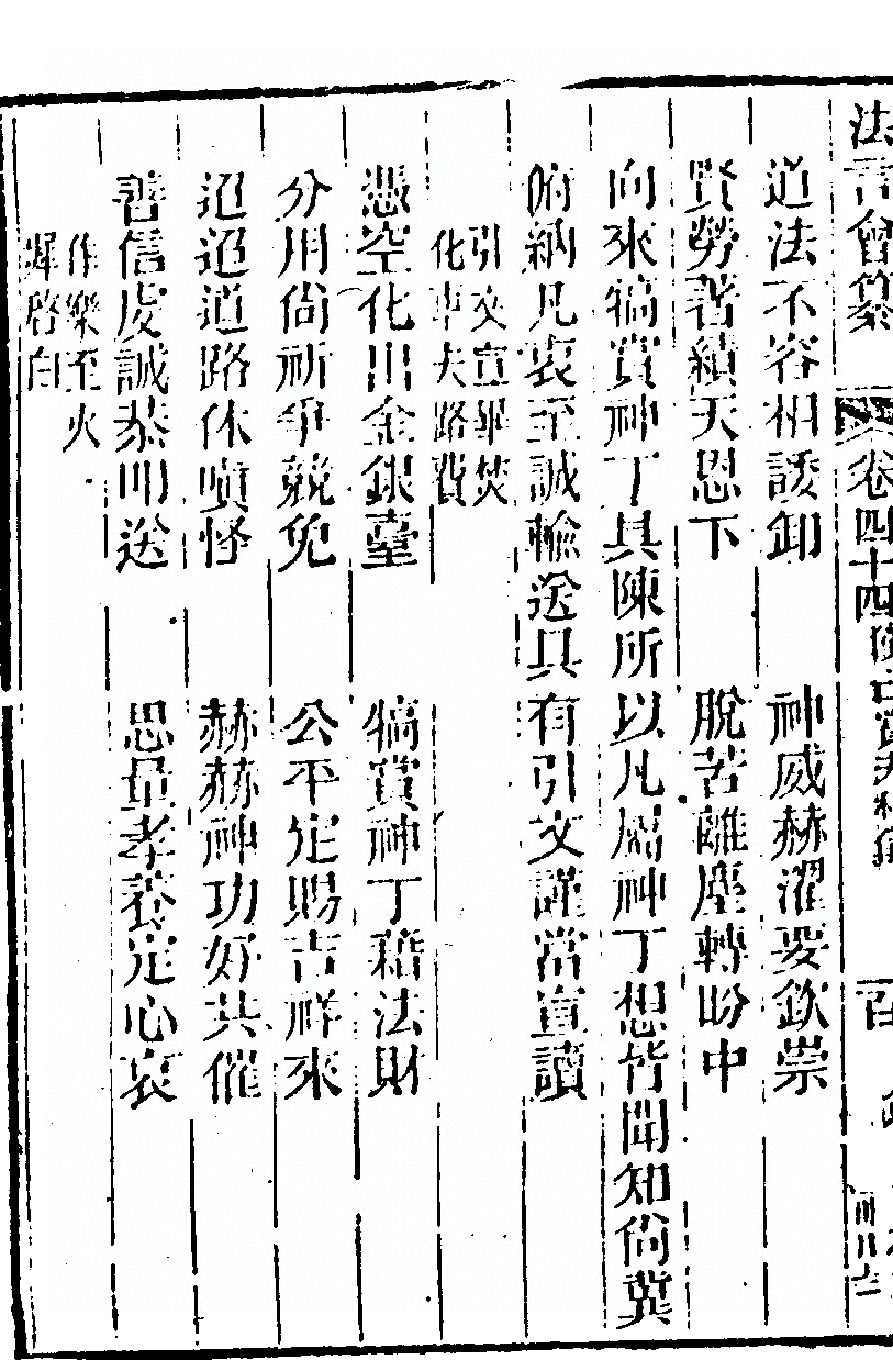 第 840 页