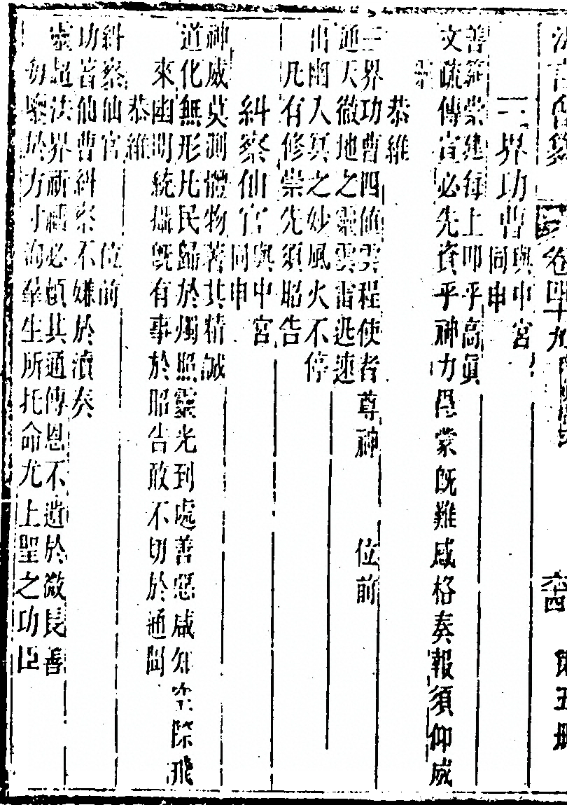 p. 990