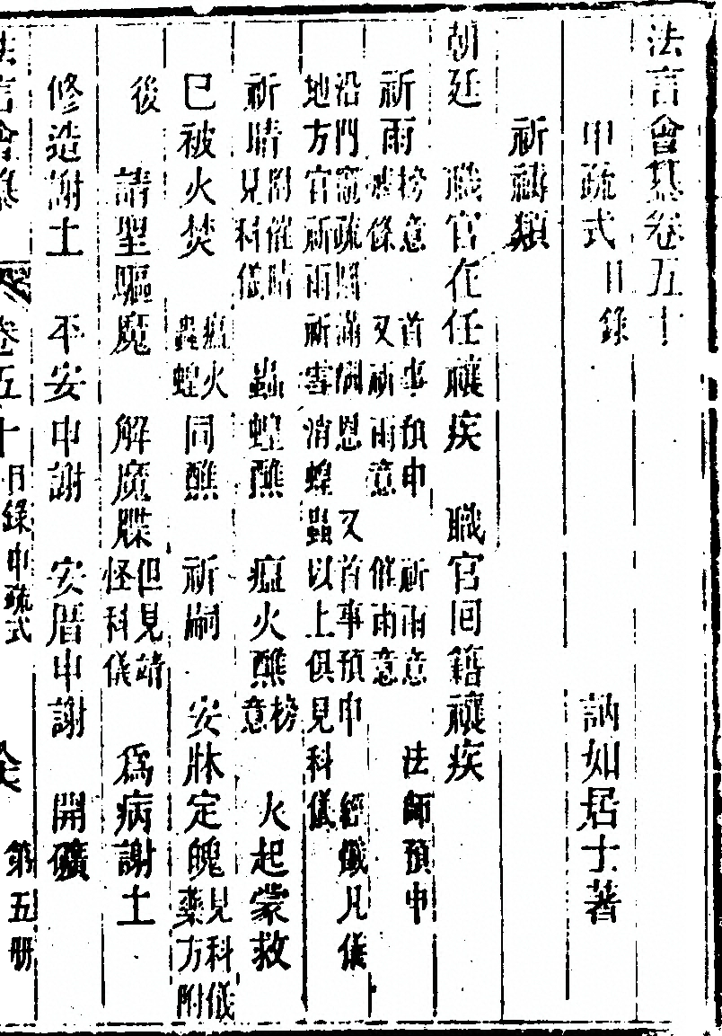 第 1033 页