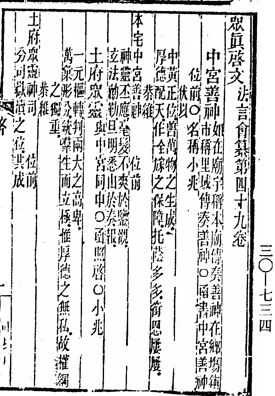 第 23 页