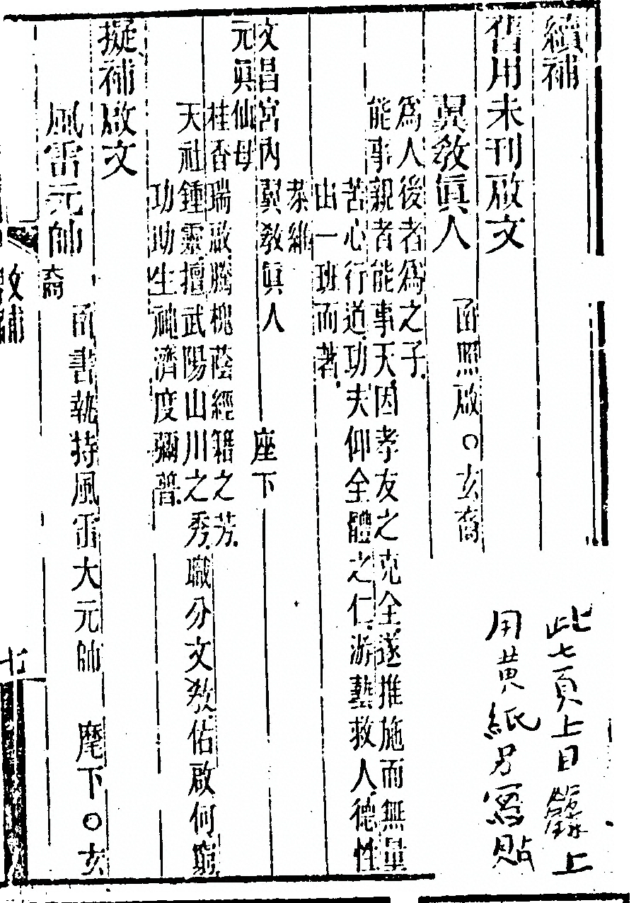 第 81 页