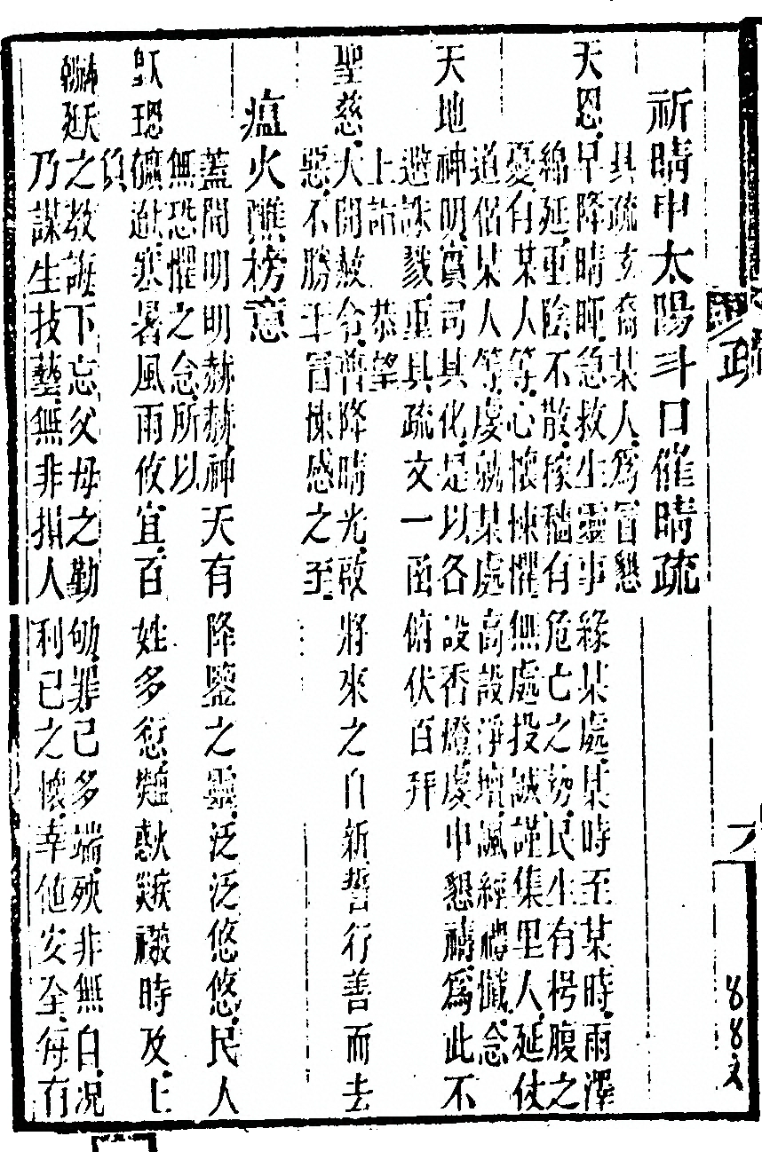 第 106 页
