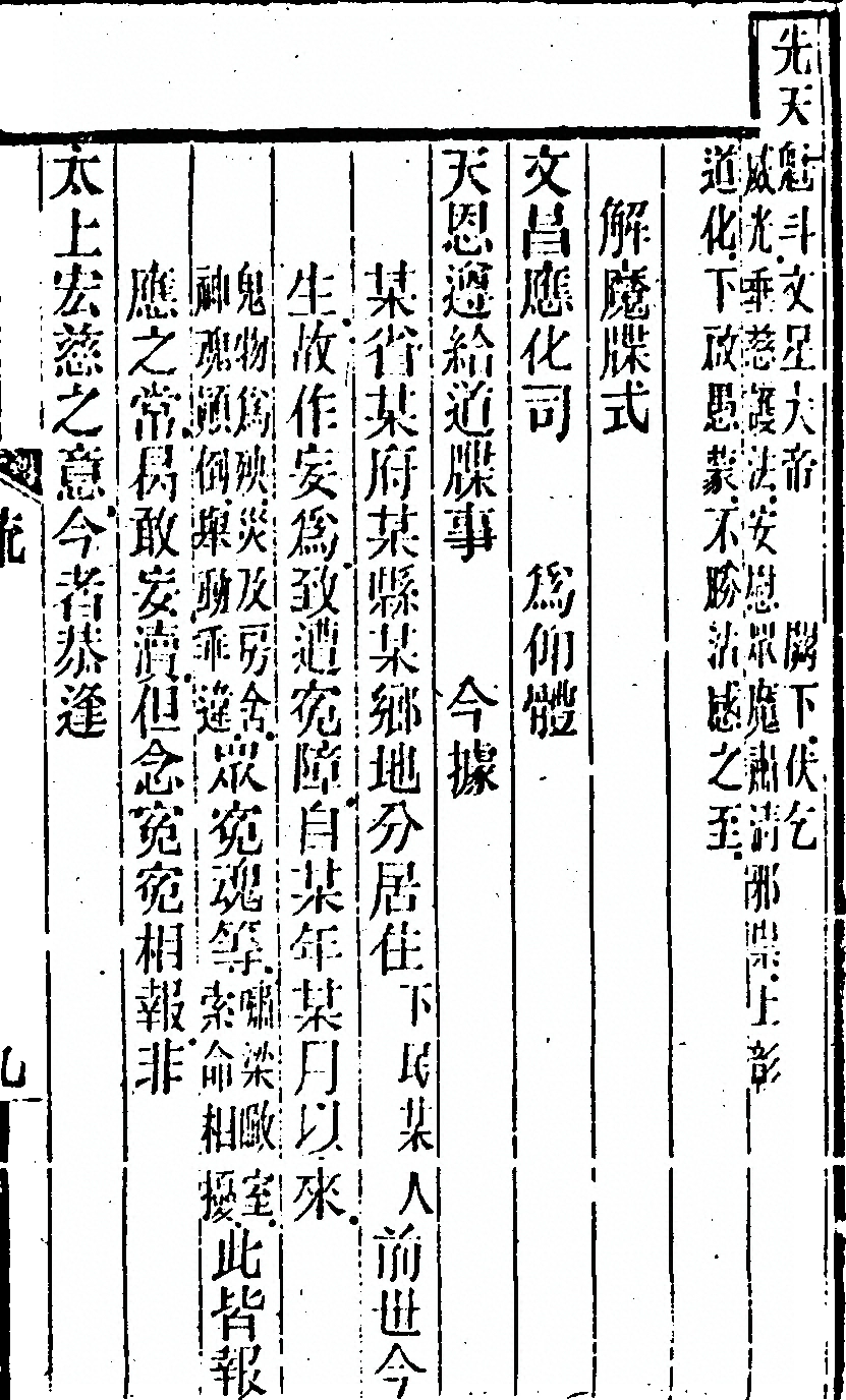 第 111 页