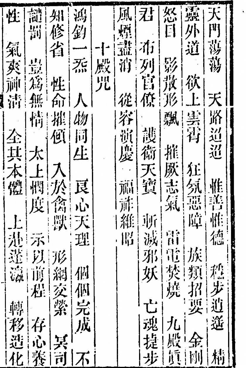 第 145 页
