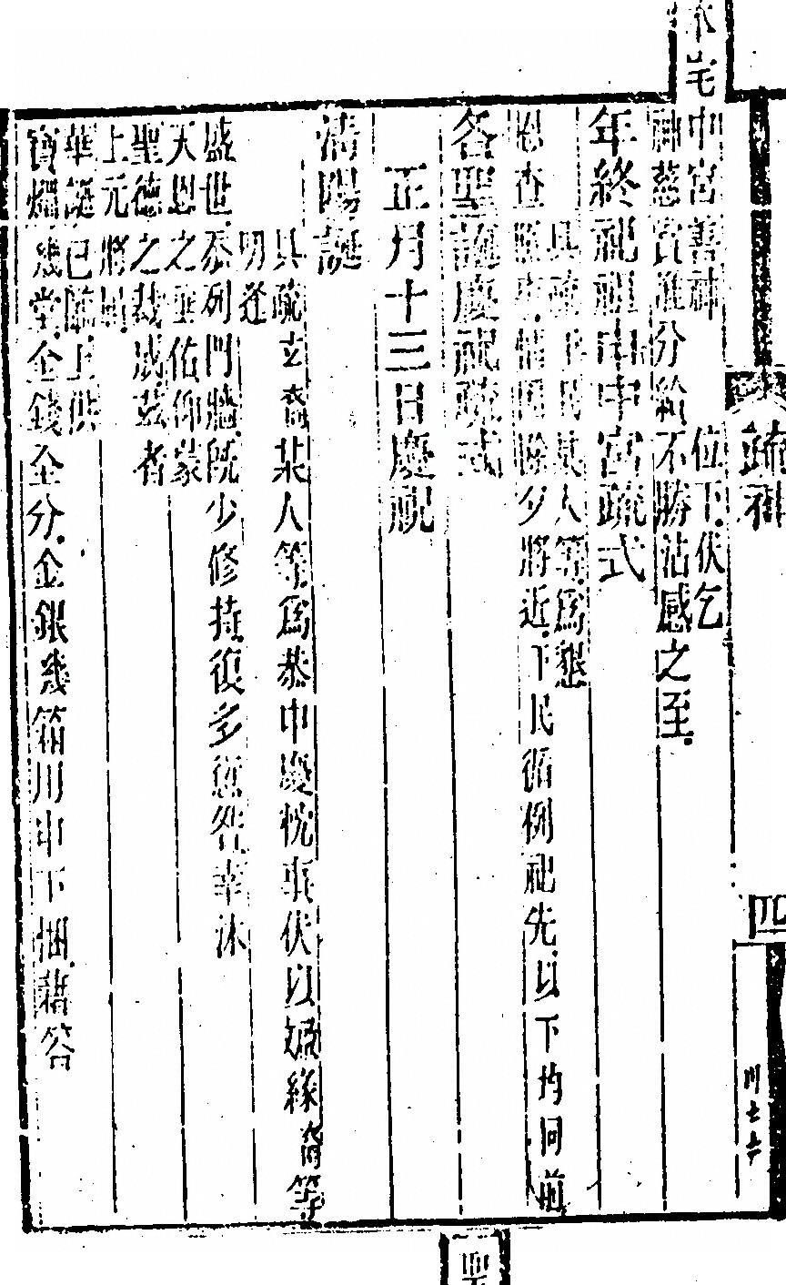 第 170 页