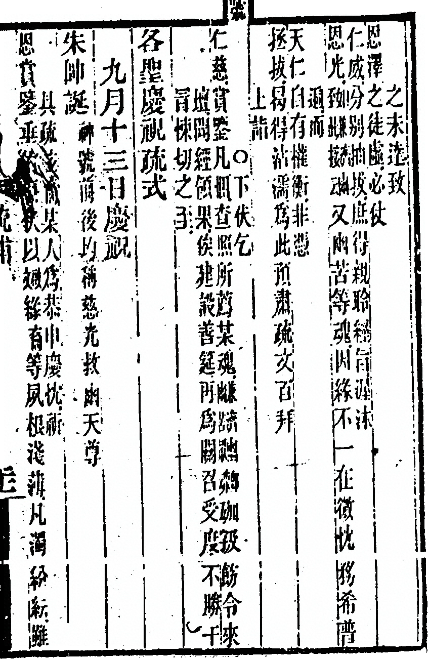 第 203 页