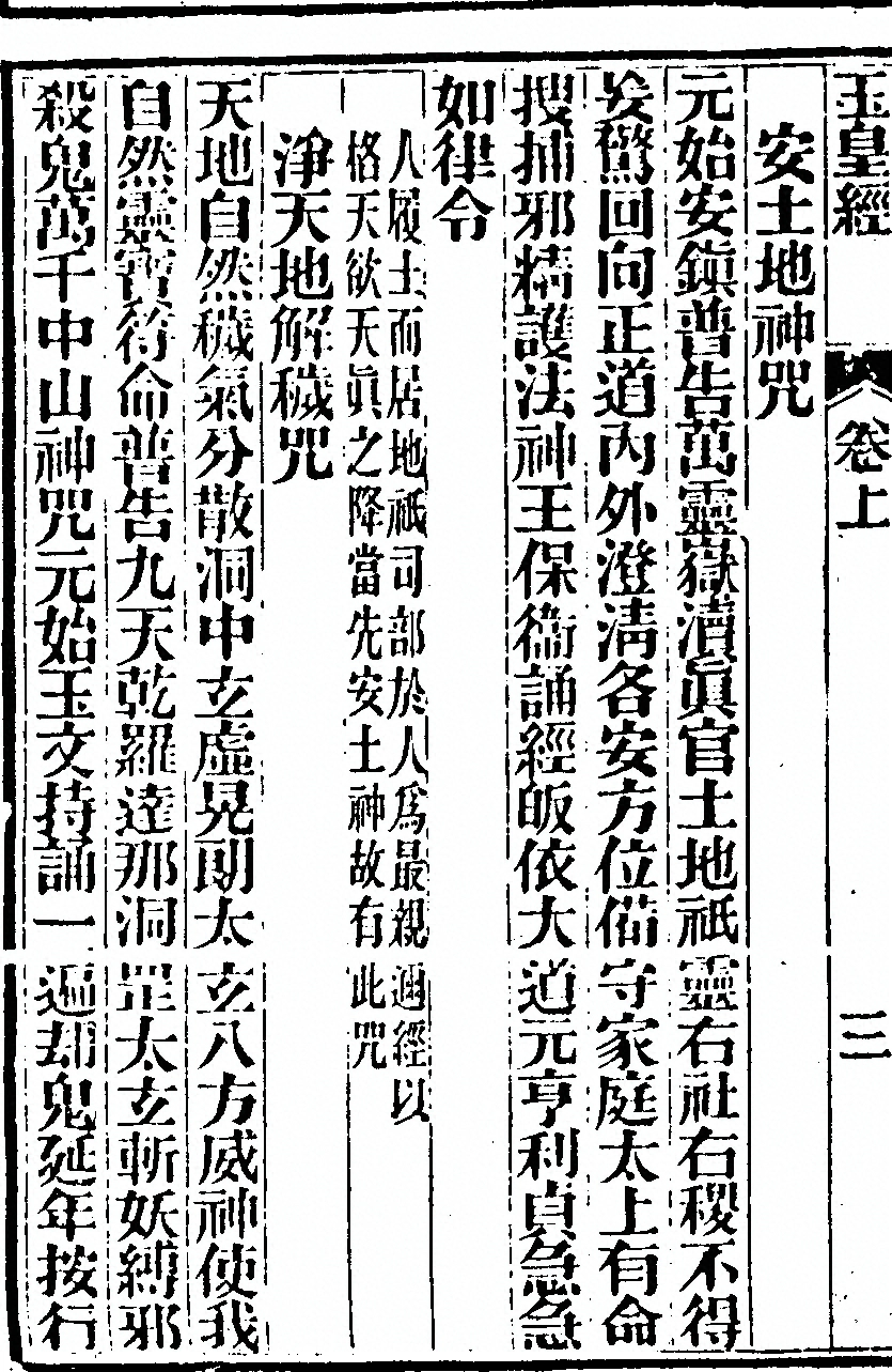 第 72 页