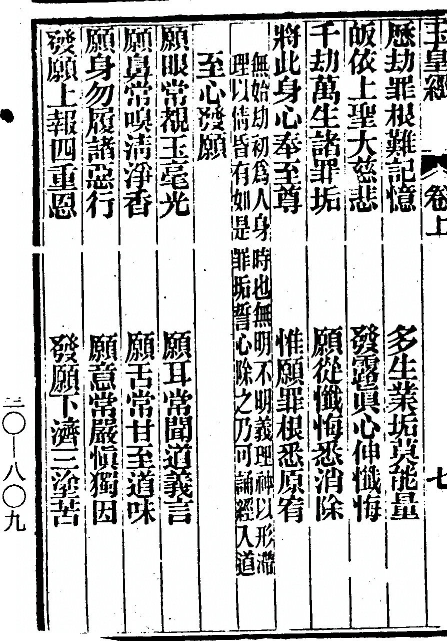 第 80 页