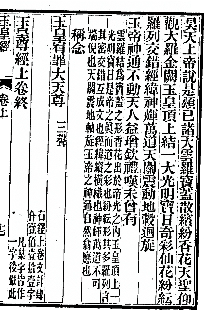 第 99 页