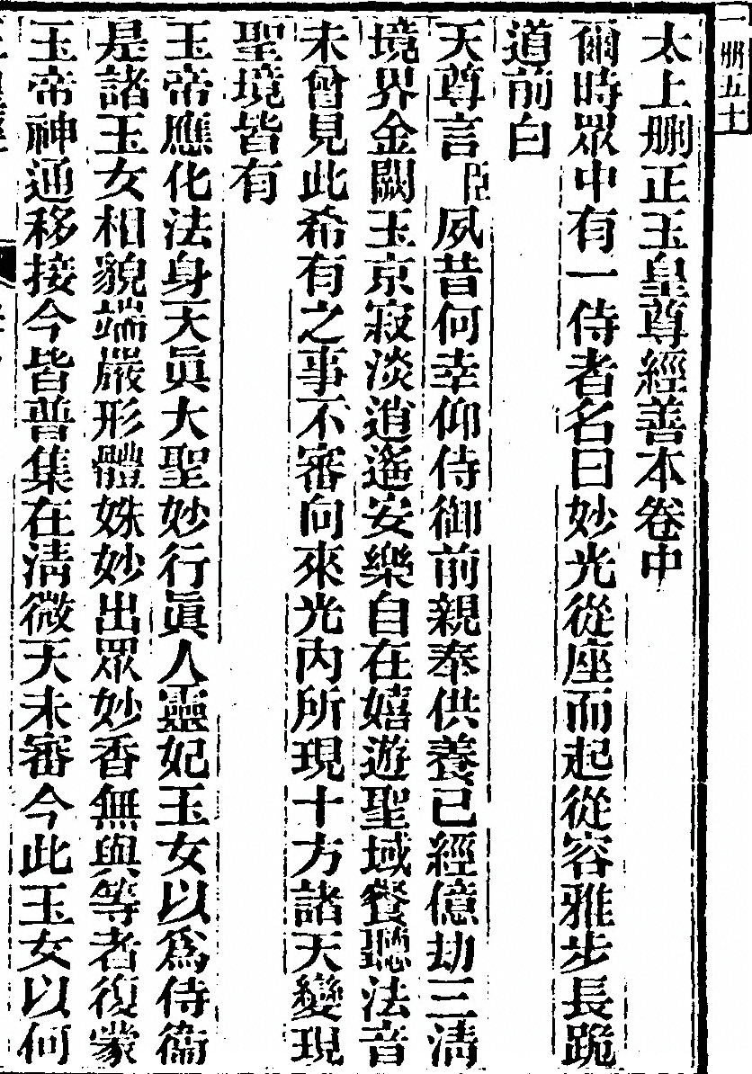 第 101 页