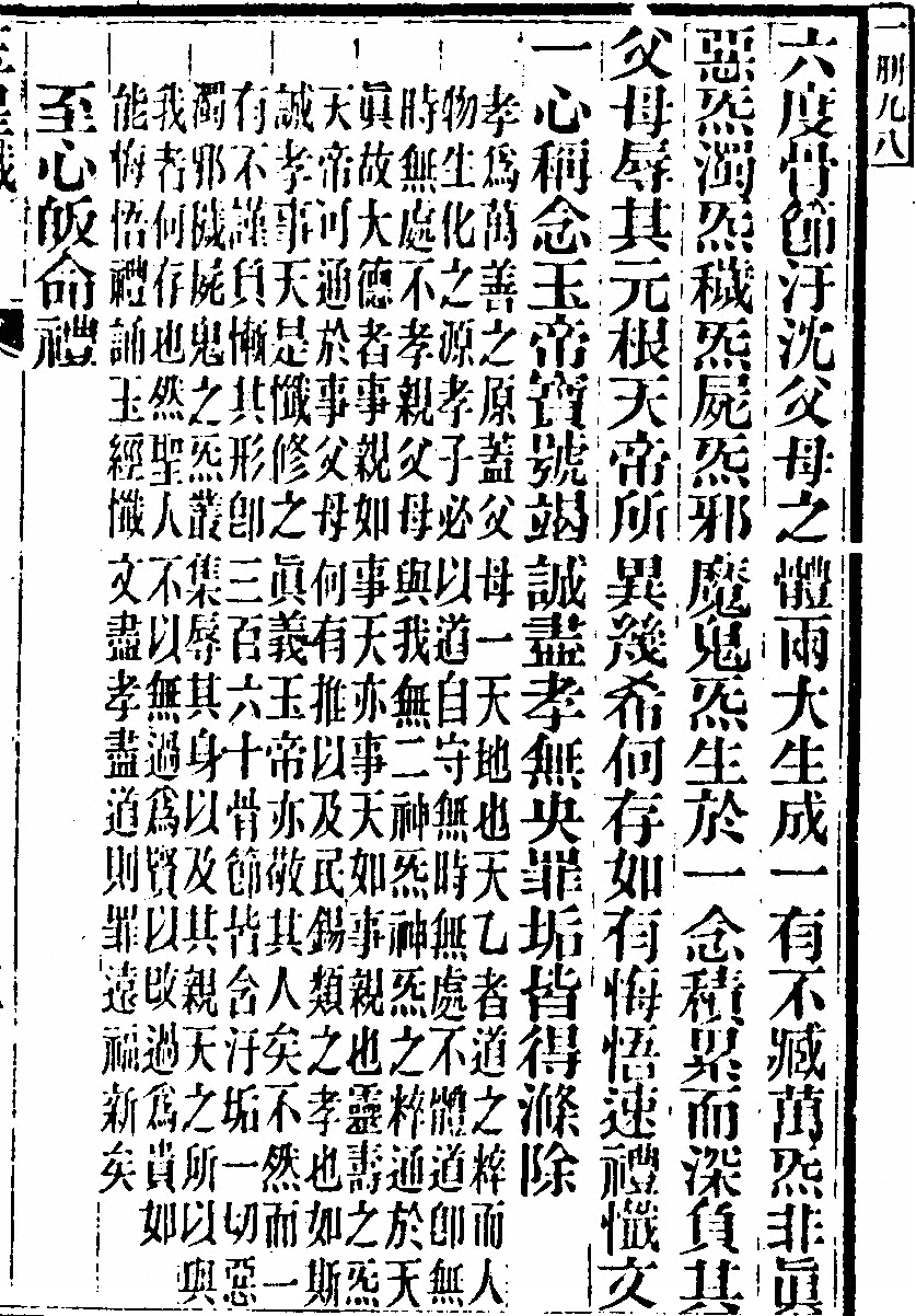 p. 197