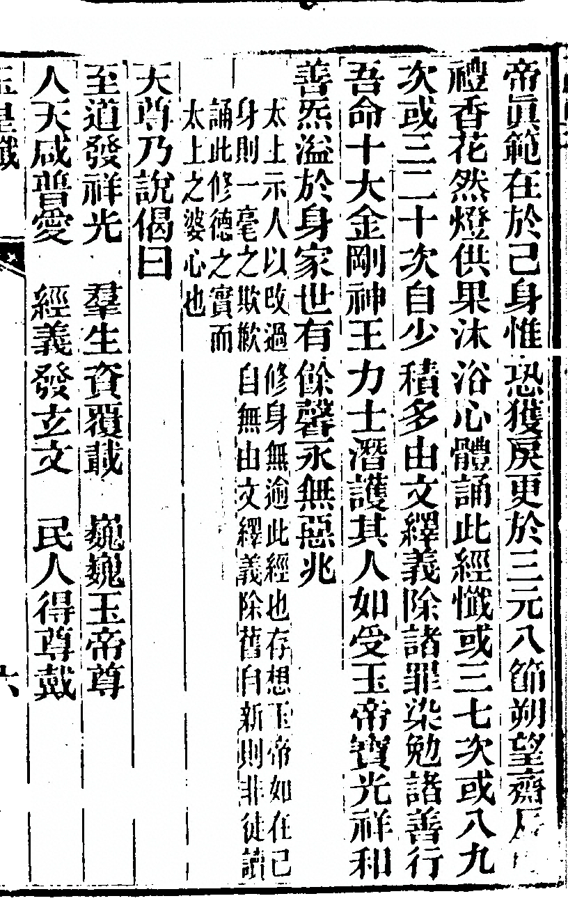 第 203 页