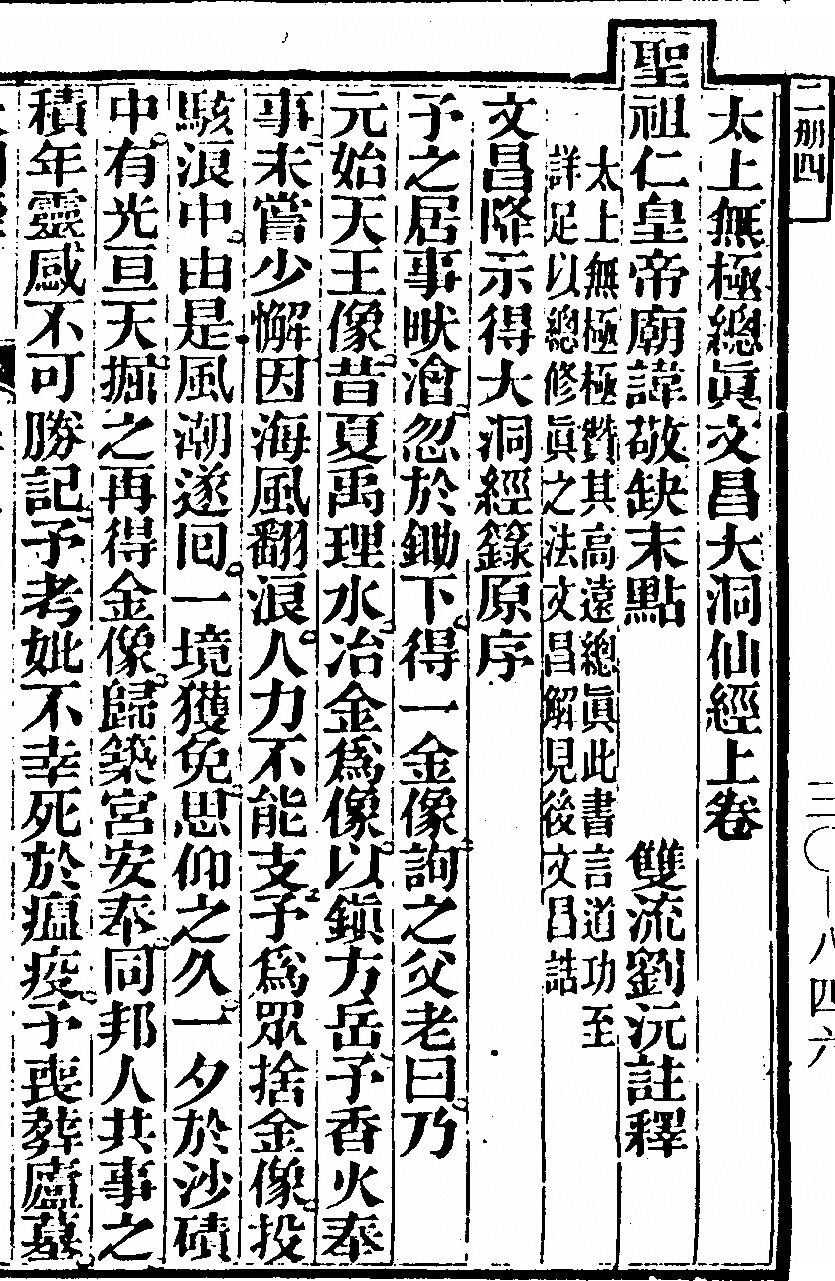 第 227 页