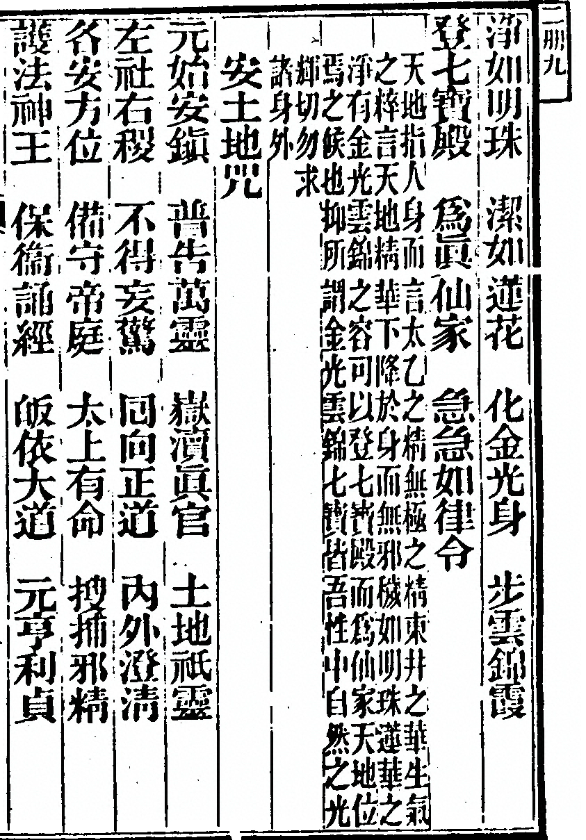 p. 237