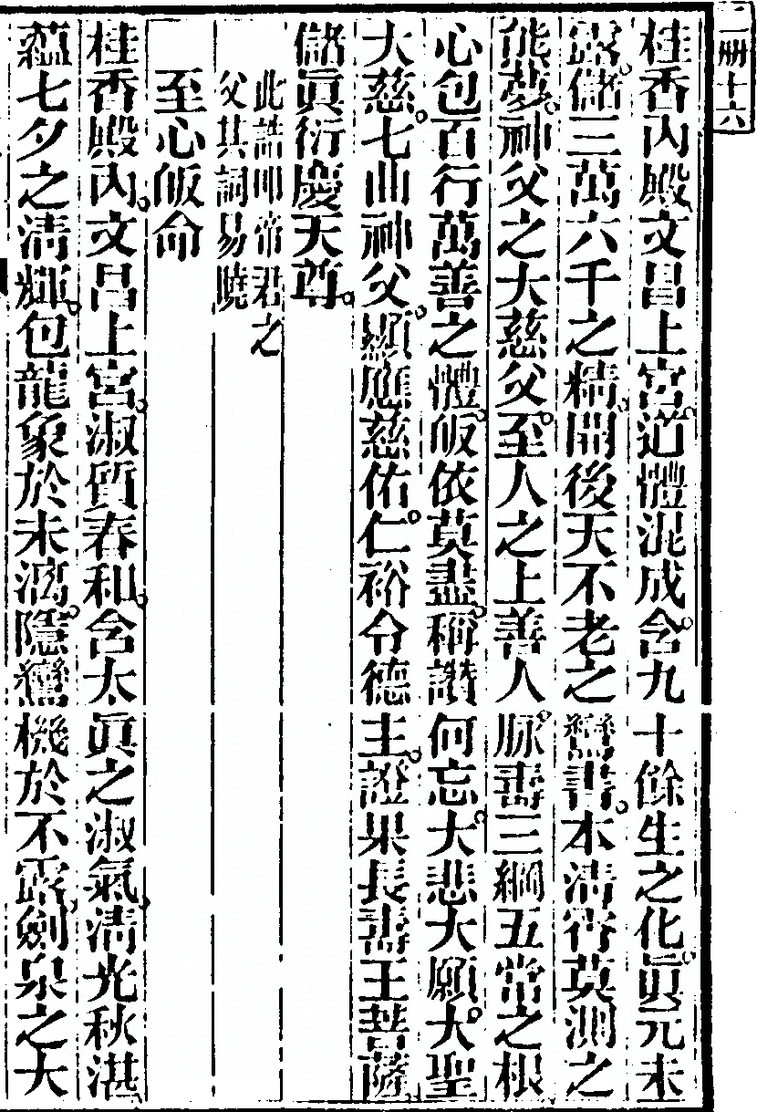p. 253