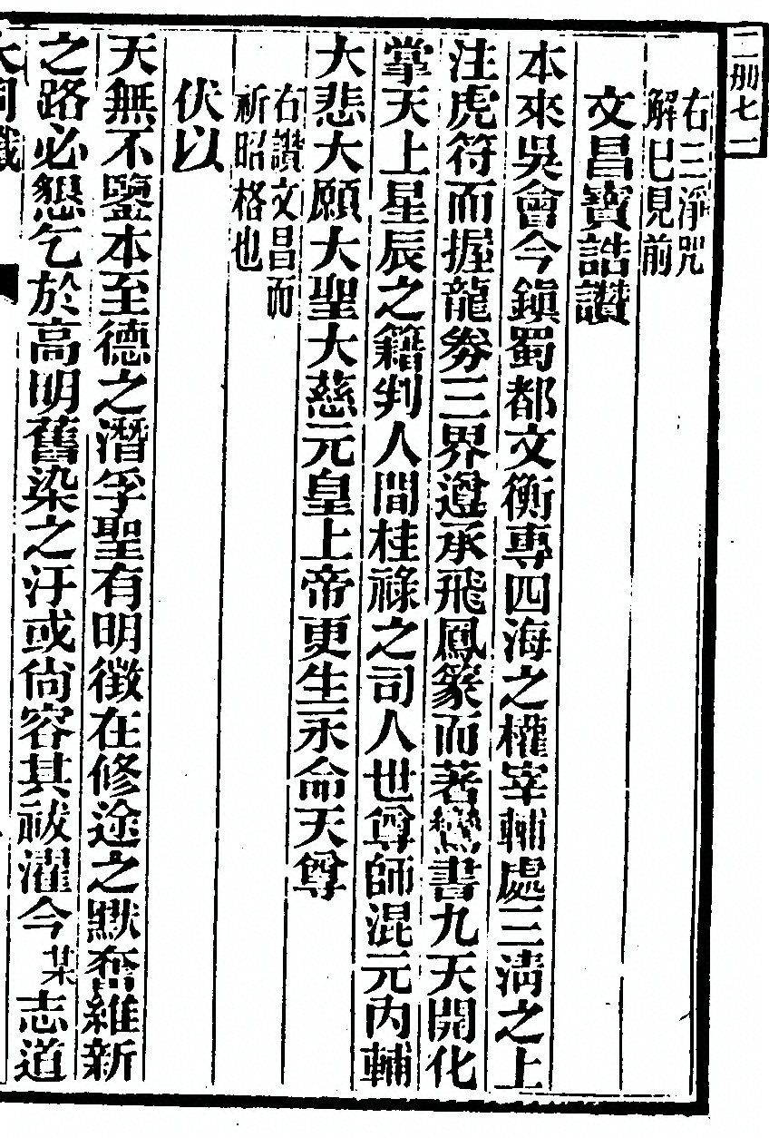 第 365 页