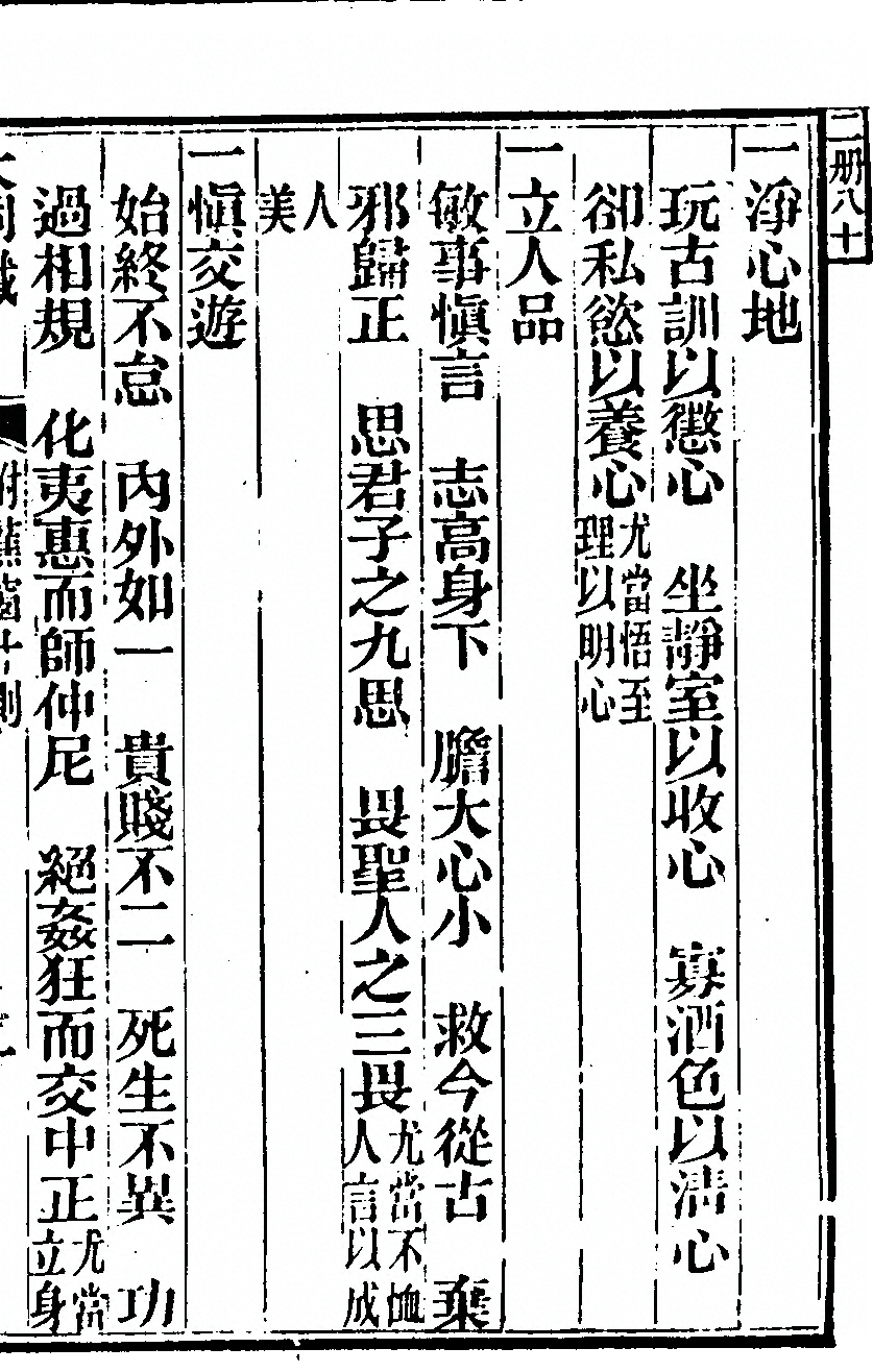 第 383 页