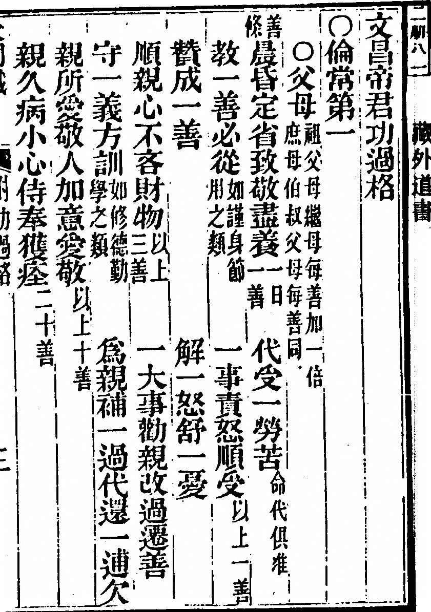 第 385 页