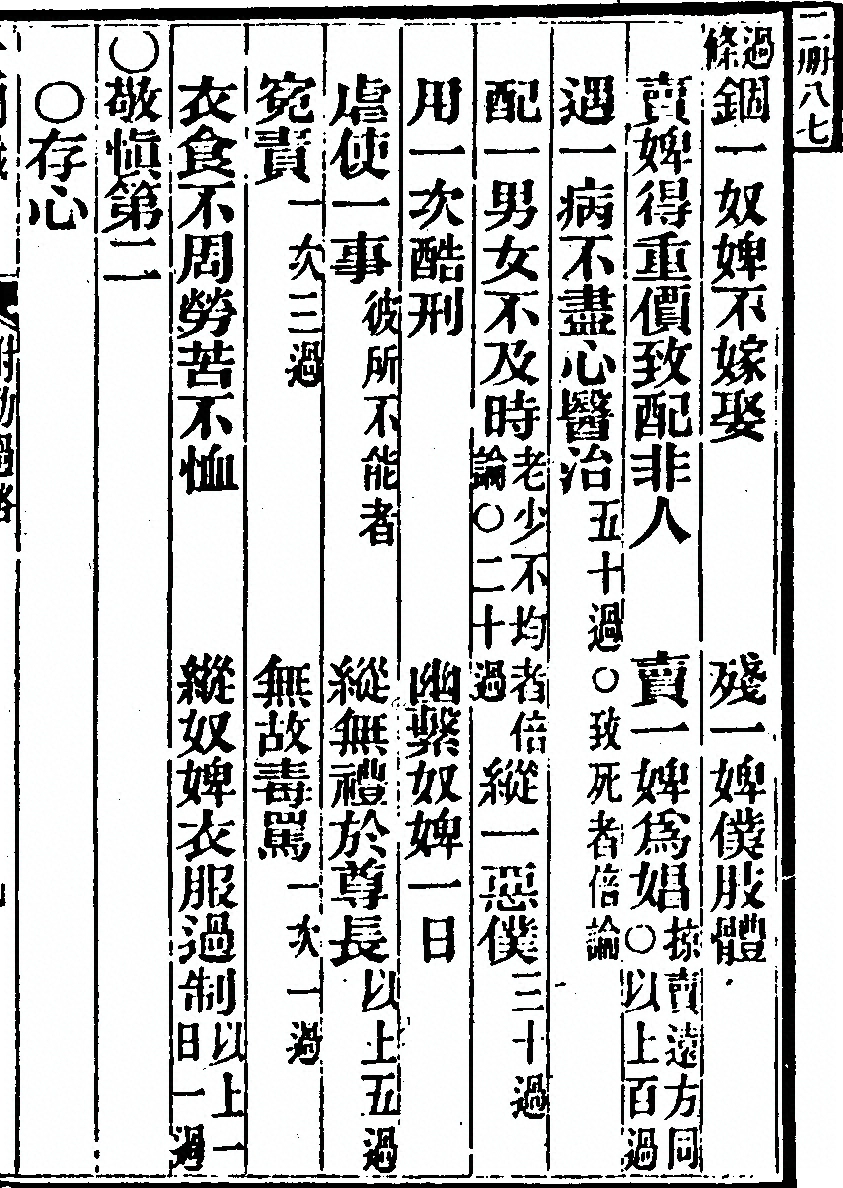 第 397 页