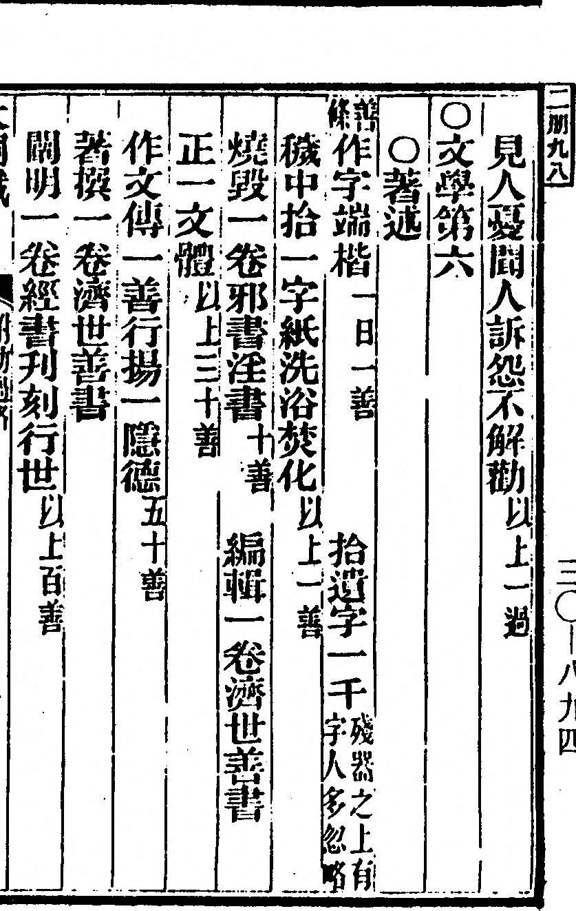 第 419 页