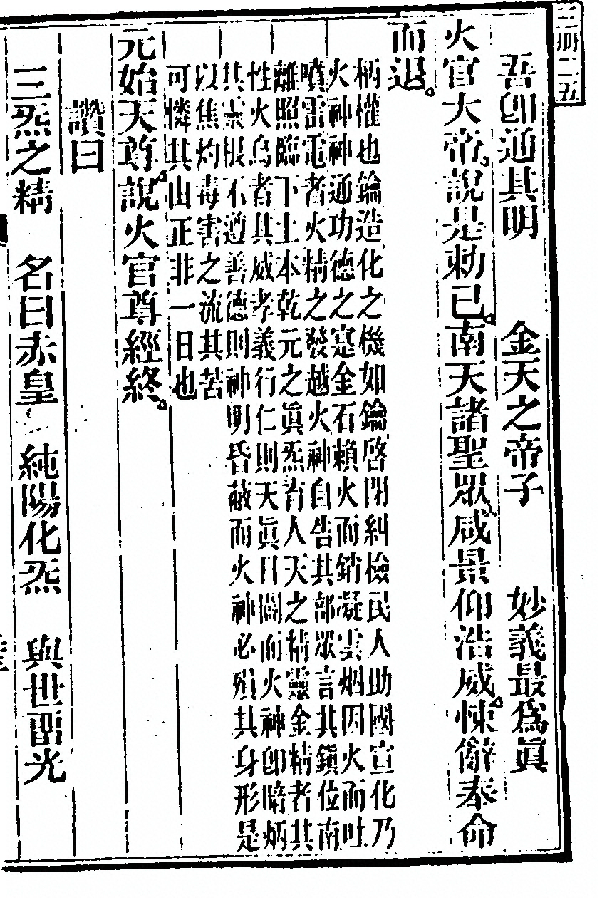 第 483 页
