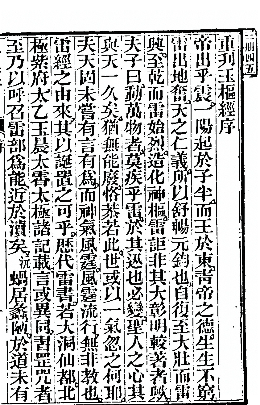 第 523 页
