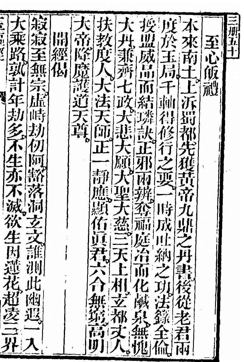 第 533 页