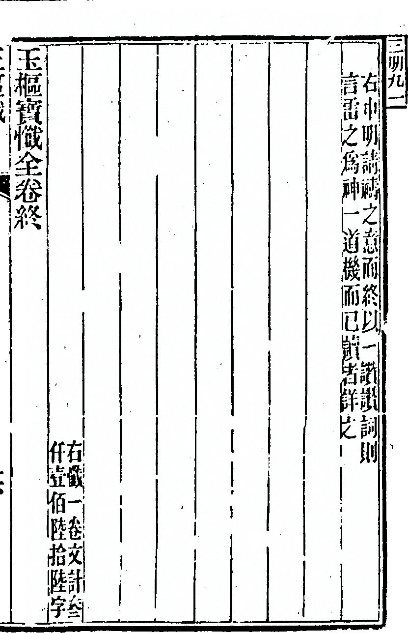 第 613 页