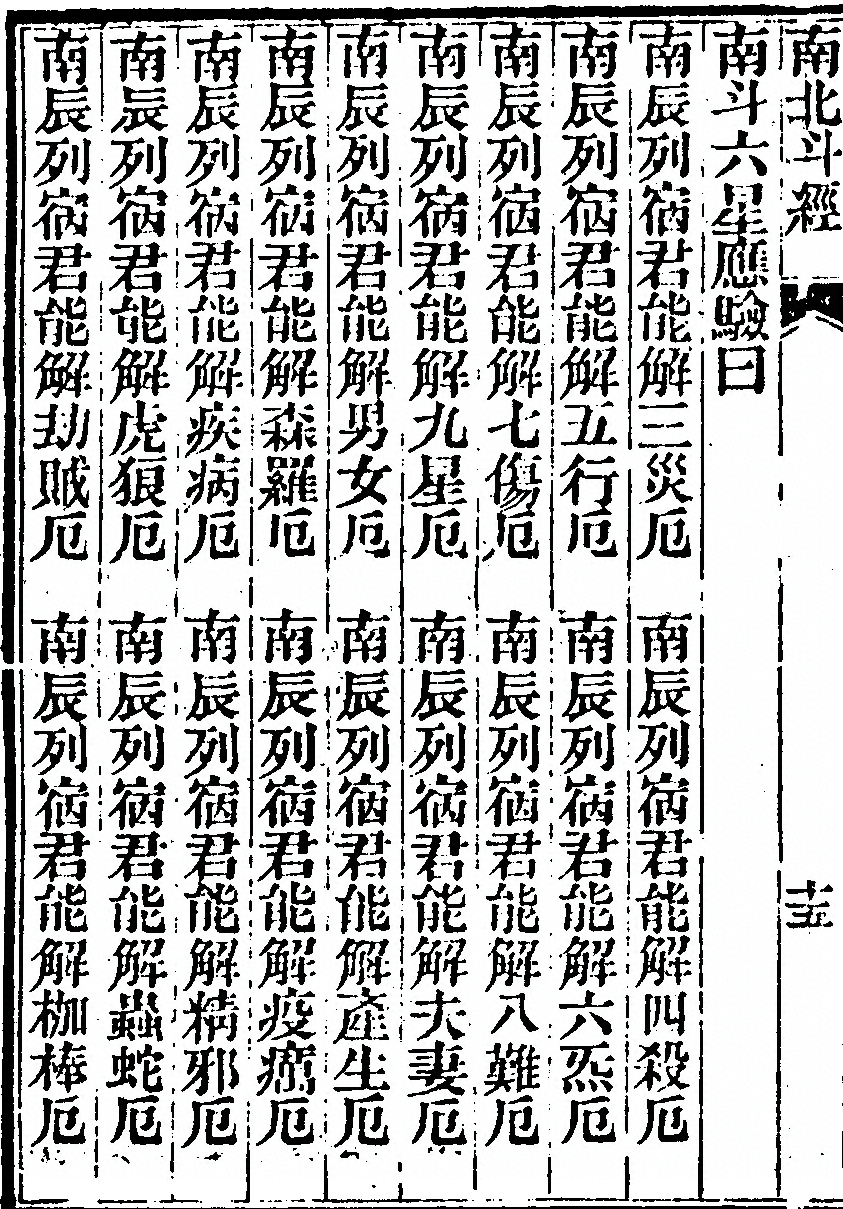 第 660 页