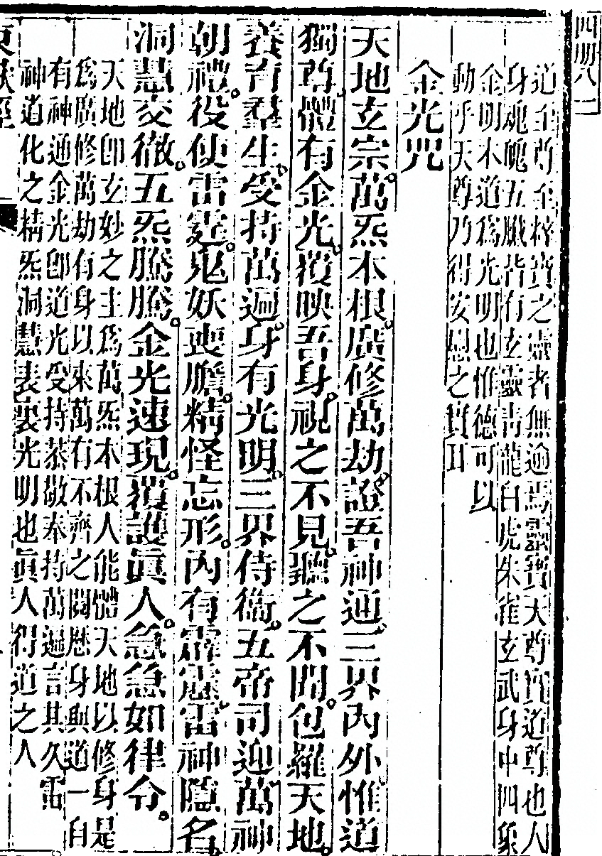 p. 787