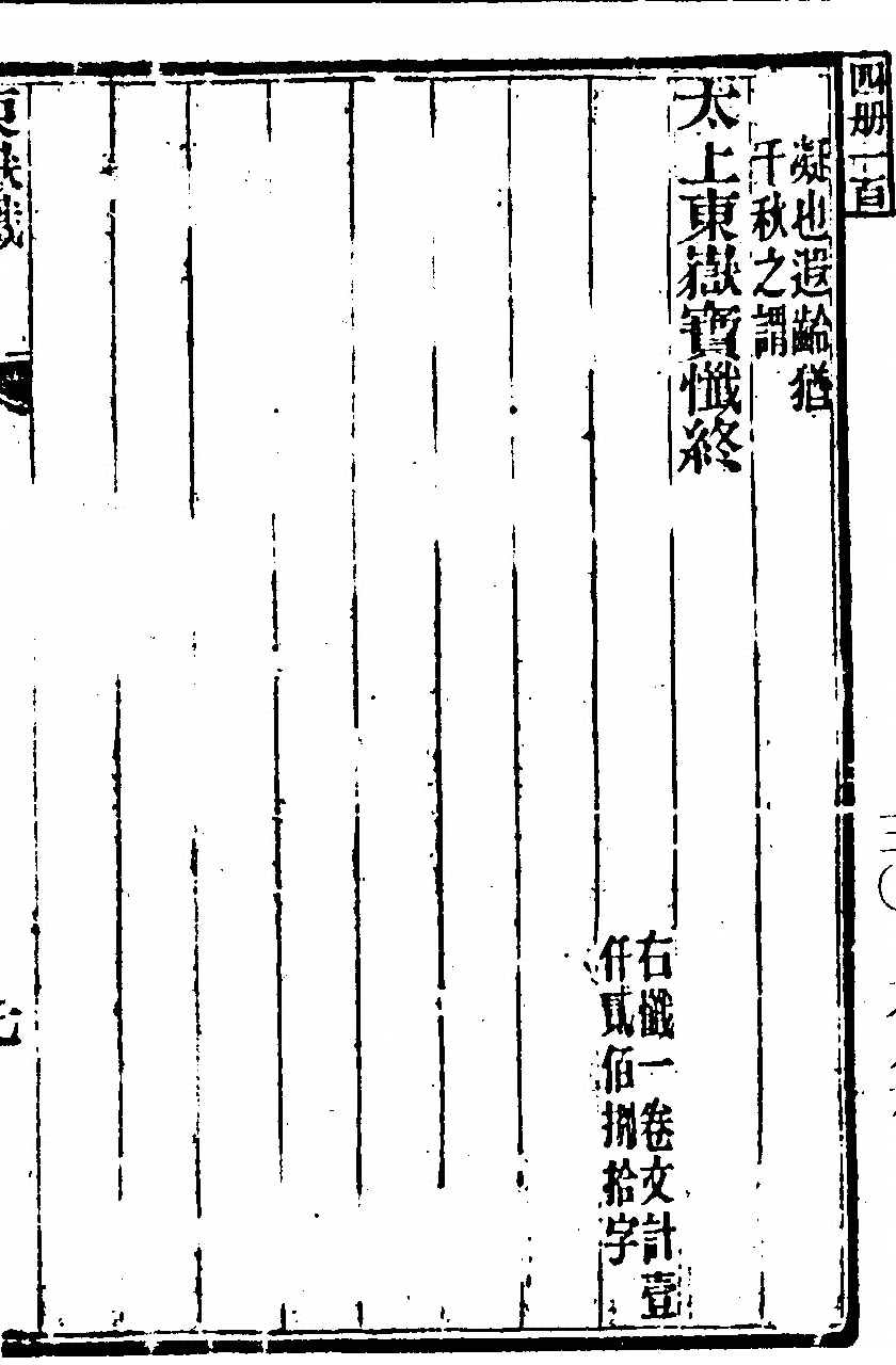 第 825 页