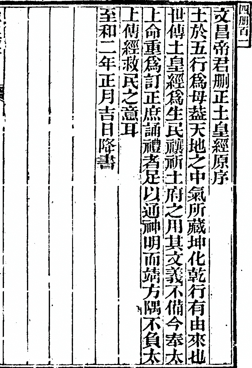 第 827 页